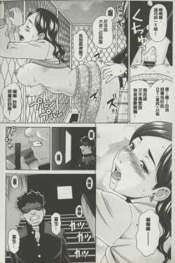 Page 149 of Botebara Gangu | 孕婦性玩具