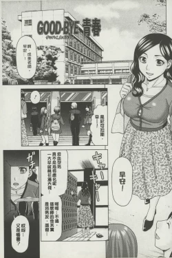 Page 150 of Botebara Gangu | 孕婦性玩具