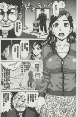 Page 155 of Botebara Gangu | 孕婦性玩具
