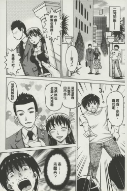 Page 175 of Botebara Gangu | 孕婦性玩具
