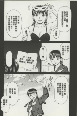 Page 179 of Botebara Gangu | 孕婦性玩具