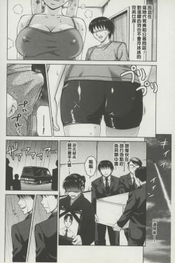 Page 27 of Botebara Gangu | 孕婦性玩具