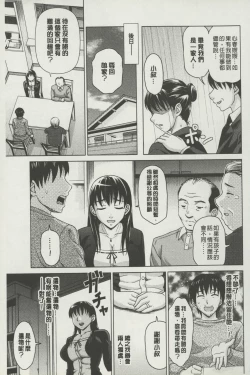 Page 28 of Botebara Gangu | 孕婦性玩具