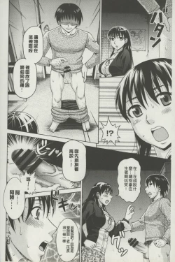 Page 29 of Botebara Gangu | 孕婦性玩具