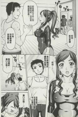 Page 46 of Botebara Gangu | 孕婦性玩具