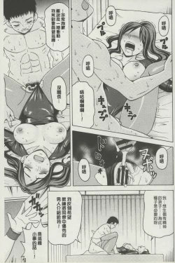 Page 58 of Botebara Gangu | 孕婦性玩具