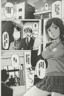 Page 64 of Botebara Gangu | 孕婦性玩具