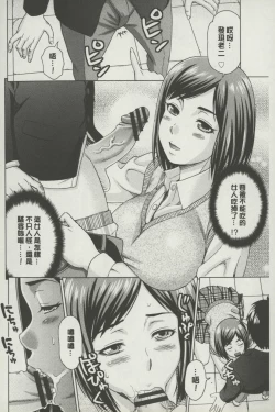 Page 69 of Botebara Gangu | 孕婦性玩具