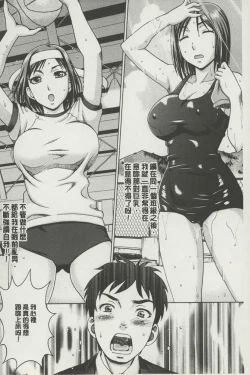 Page 71 of Botebara Gangu | 孕婦性玩具