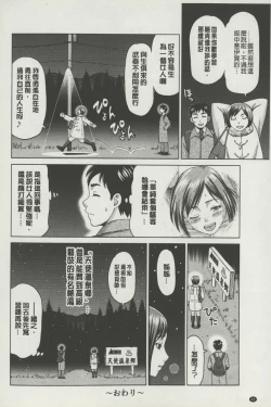 Page 83 of Botebara Gangu | 孕婦性玩具