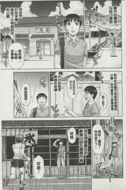 Page 88 of Botebara Gangu | 孕婦性玩具
