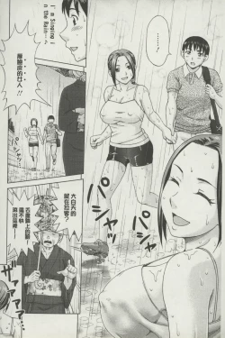 Page 93 of Botebara Gangu | 孕婦性玩具