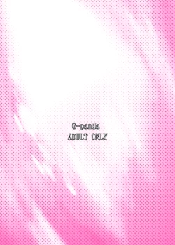 Page 22 of Sakuya Chiri Tsubaki Mai