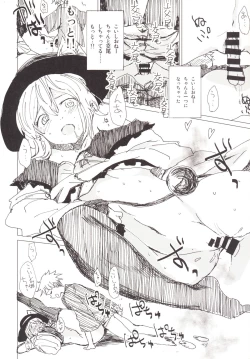 Page 11 of Koi Shota