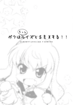 Page 2 of Boku wa motto Louise to Sex suru!!