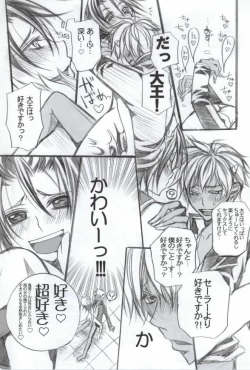 Page 12 of Sailor wa Sentou Fuku da!