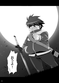 Page 50 of Boku wa Louise to Sex suru!!+