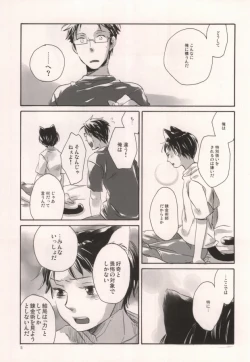 Page 12 of 軍のにゃんこの銀の鈴2