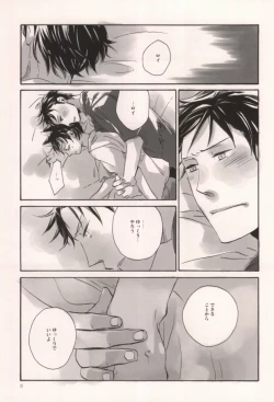 Page 18 of 軍のにゃんこの銀の鈴2