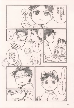 Page 21 of 軍のにゃんこの銀の鈴2