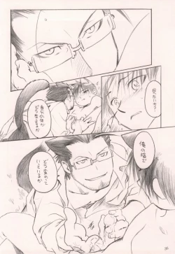 Page 33 of 軍のにゃんこの銀の鈴2