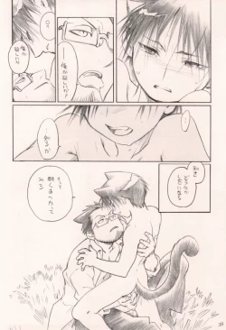 Page 35 of 軍のにゃんこの銀の鈴2