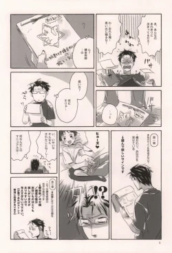 Page 7 of 軍のにゃんこの銀の鈴2