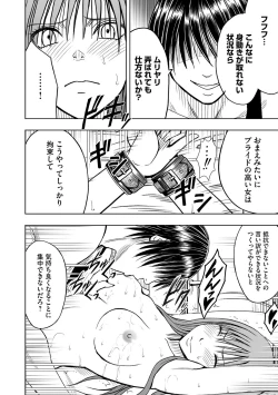 Page 9 of Virgin Idol 2