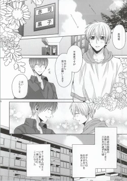 Page 13 of Kimi wo Miteru