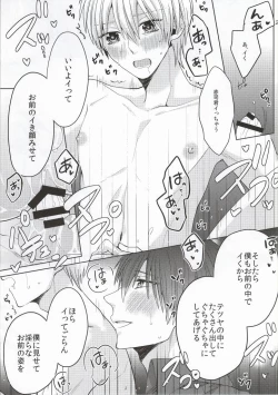 Page 22 of Kimi wo Miteru