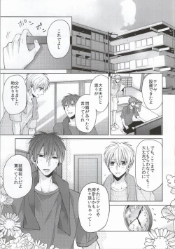 Page 2 of Kimi wo Miteru