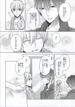 Page 3 of Kimi wo Miteru