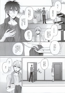 Page 4 of Kimi wo Miteru