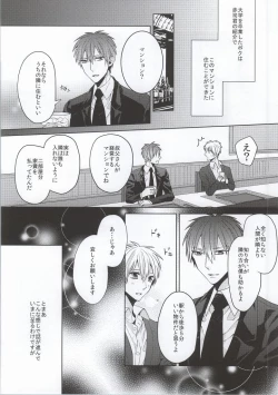 Page 5 of Kimi wo Miteru