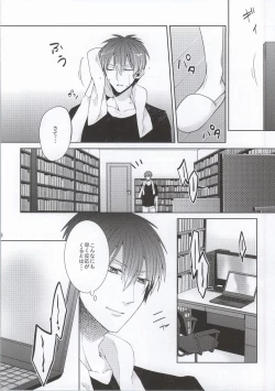 Page 7 of Kimi wo Miteru