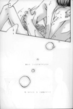 Page 12 of Kyvadlo,jama a nadeje