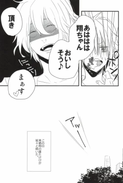 Page 12 of Whip Cream Sensation