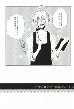 Page 2 of Whip Cream Sensation