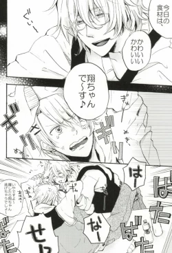 Page 3 of Whip Cream Sensation