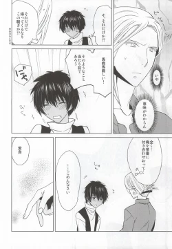 Page 8 of Scarlet Heart