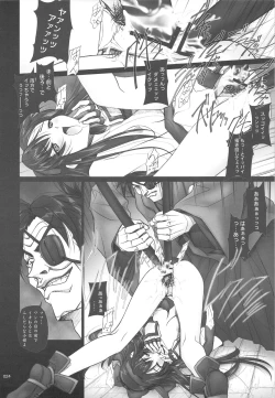 Page 23 of SOYOSOYO Tamashii Sono ni