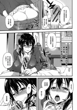 Page 7 of Seishin Seii de Kanbyou Shimasu
