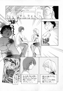 Page 131 of Yume de Aetara!!