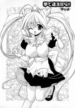 Page 176 of Yume de Aetara!!