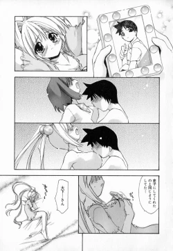 Page 179 of Yume de Aetara!!