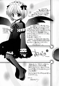 Page 193 of Yume de Aetara!!