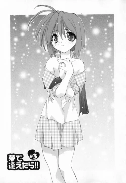 Page 47 of Yume de Aetara!!