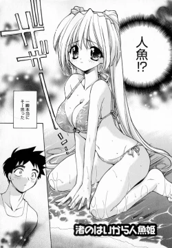 Page 80 of Yume de Aetara!!