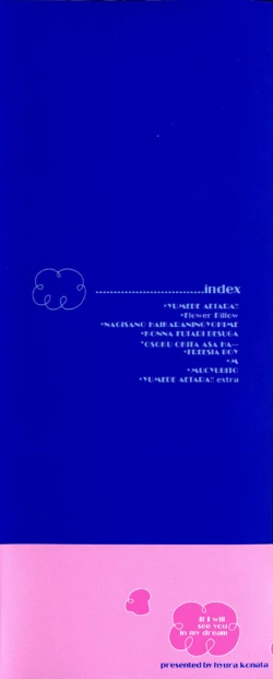 Page 8 of Yume de Aetara!!