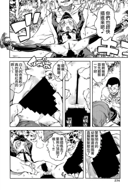 Page 16 of Sensha Kore #2